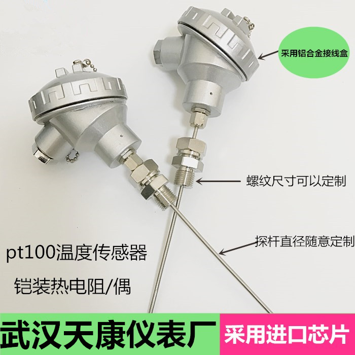 重庆万先生订购：铠装热电阻WZPK-238配温度控制表