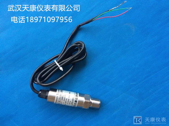 武汉天康精巧型压力变送器通过ISO9001质量认证，质保2年！