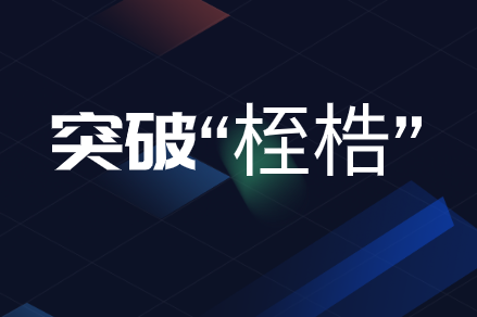 不仅要大力发展芯片,传感器也要努力突破“桎梏”