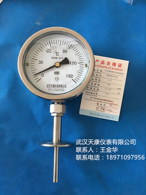 武汉天康卫生型耐震双金属温度计WSSN-414通过ISO9001认证,售后有保证