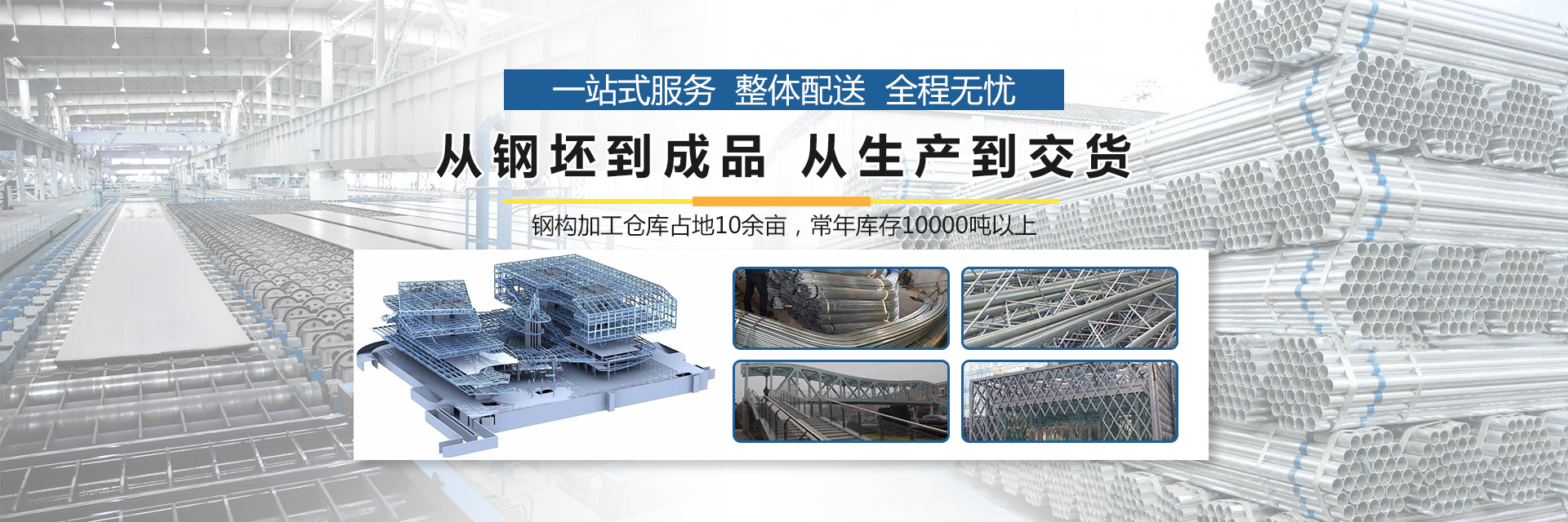 湖南道億鋼鐵貿易有限公司